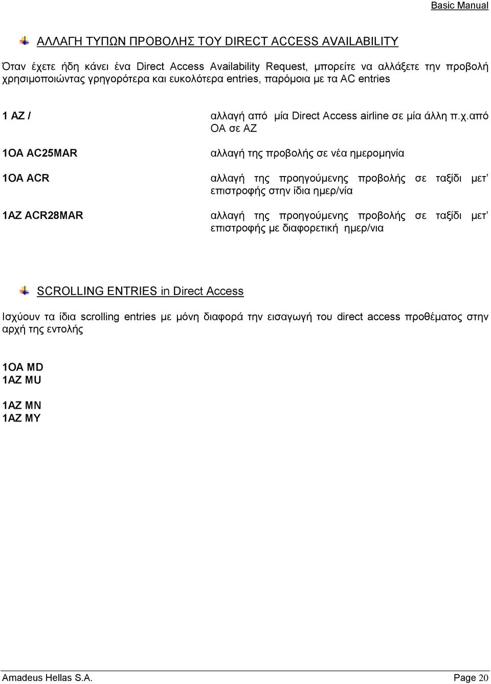 από OA σε AZ 1OA AC25MAR 1OA ACR 1ΑZ ACR28MAR αλλαγή της προβολής σε νέα ημερομηνία αλλαγή της προηγούμενης προβολής σε ταξίδι μετ επιστροφής στην ίδια ημερ/νία αλλαγή της