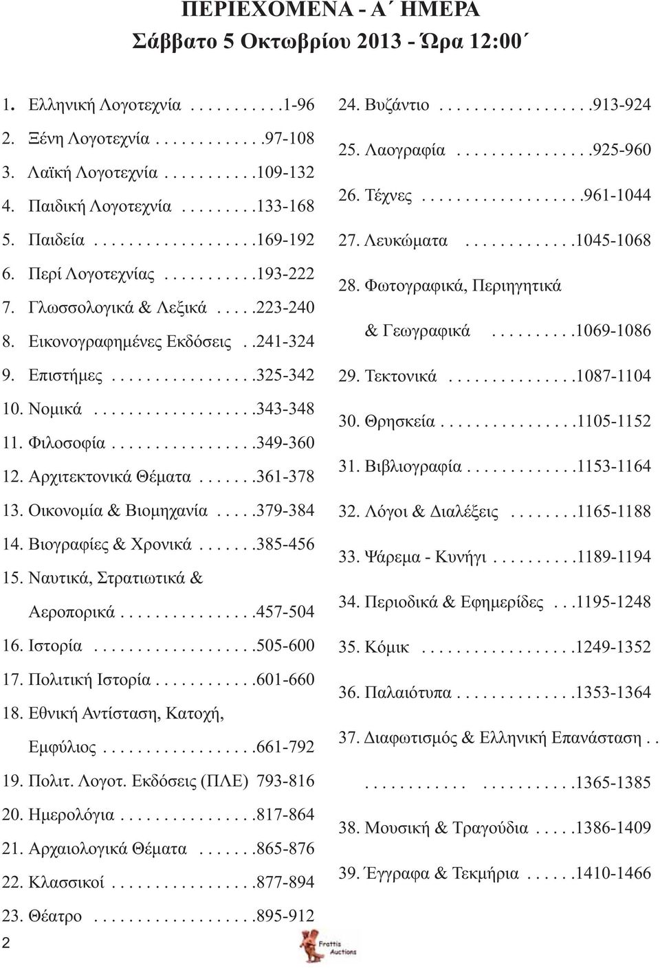 Νομικά...................343-348 11. Φιλοσοφία.................349-360 12. Αρχιτεκτονικά Θέματα.......361-378 13. Οικονομία & Βιομηχανία.....379-384 14. Βιογραφίες & Χρονικά.......385-456 15.