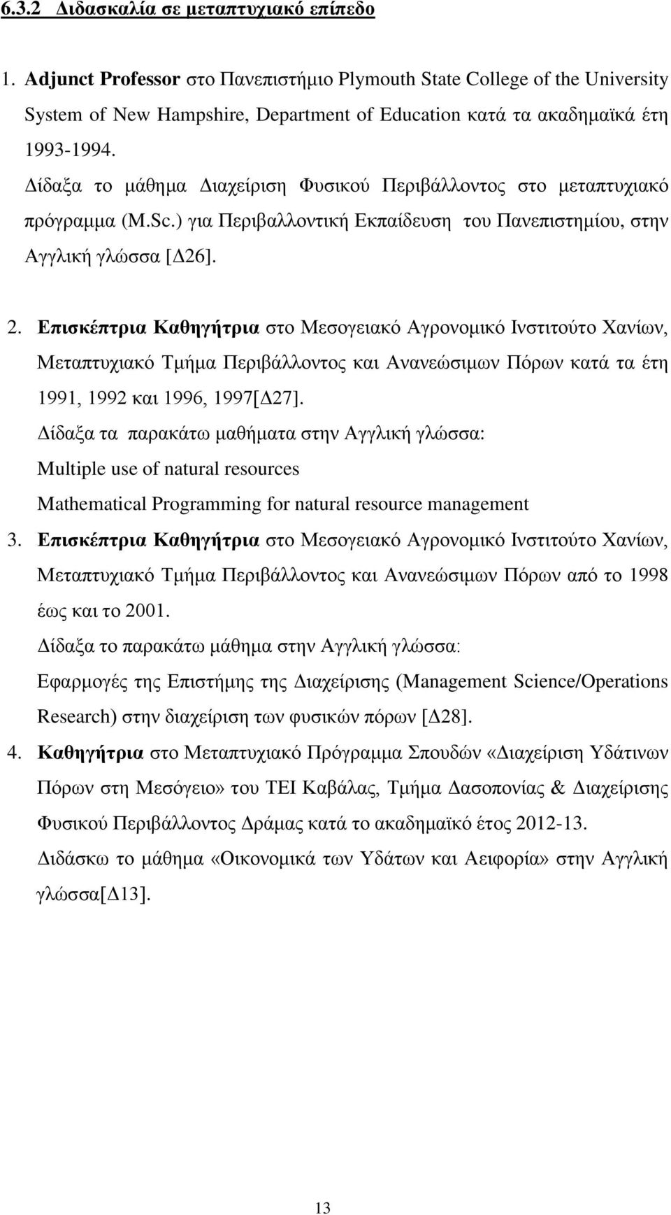 Δίδαξα το μάθημα Διαχείριση Φυσικού Περιβάλλοντος στο μεταπτυχιακό πρόγραμμα (M.Sc.) για Περιβαλλοντική Εκπαίδευση του Πανεπιστημίου, στην Αγγλική γλώσσα [Δ26]. 2.