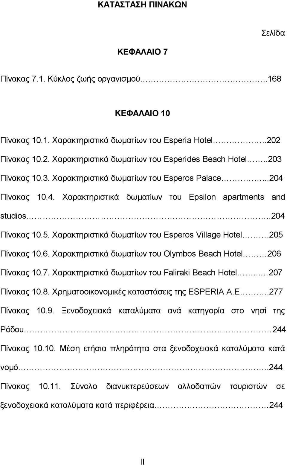 Χαρακτηριστικά δωματίων του Esperos Village Hotel.205 Πίνακας 10.6. Χαρακτηριστικά δωματίων του Olymbos Beach Hotel 206 Πίνακας 10.7. Χαρακτηριστικά δωματίων του Faliraki Beach Hotel... 207 Πίνακας 10.