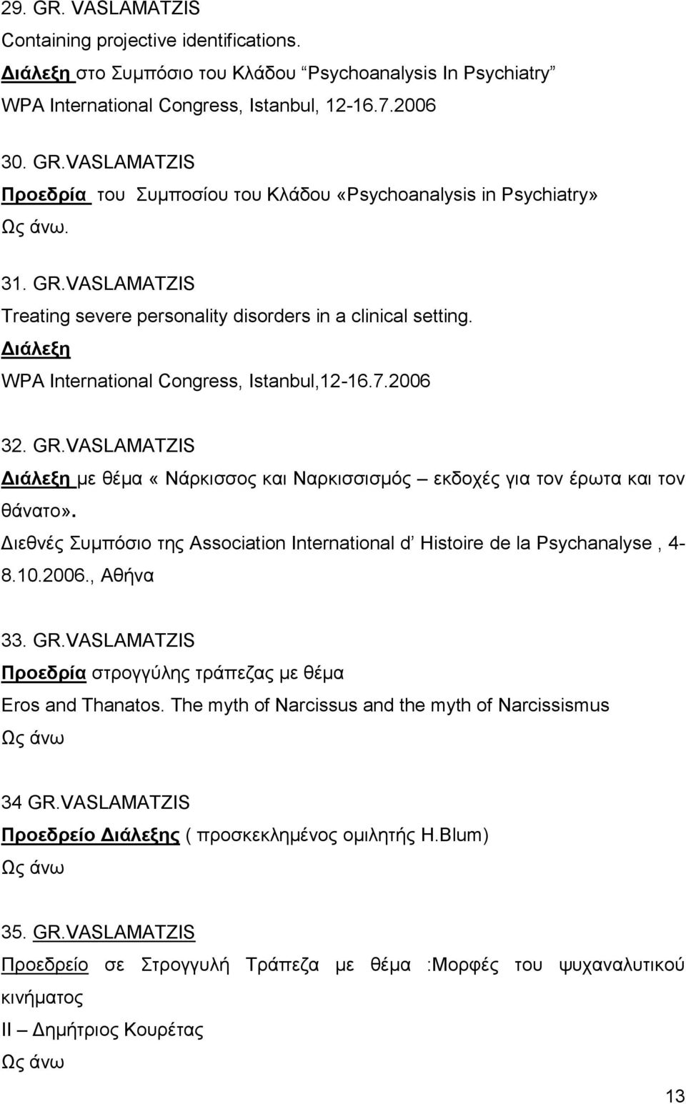 Διεθνές Συμπόσιο της Association International d Histoire de la Psychanalyse, 4-8.10.2006., Αθήνα 33. GR.VASLAMATZIS Προεδρία στρογγύλης τράπεζας με θέμα Eros and Thanatos.