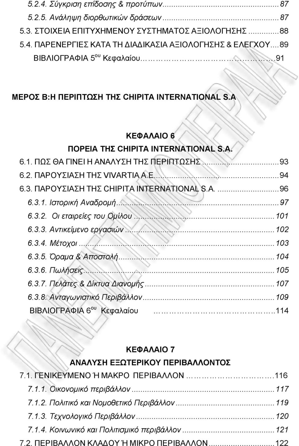 ..93 TU6.2. ΠΑΡΟΥΣΙΑΣΗ ΤΗΣ VIVARTIA A.E.UT...94 TU6.3. ΠΑΡΟΥΣΙΑΣΗ ΤΗΣ CHIPITA INTERNATIONAL S.A.UT...96 TU6.3.1. Ιστορική ΑναδρομήUT...97 TU6.3.2. Οι εταιρείες του ΟμίλουUT...101 TU6.3.3. Αντικείμενο εργασιώνut.