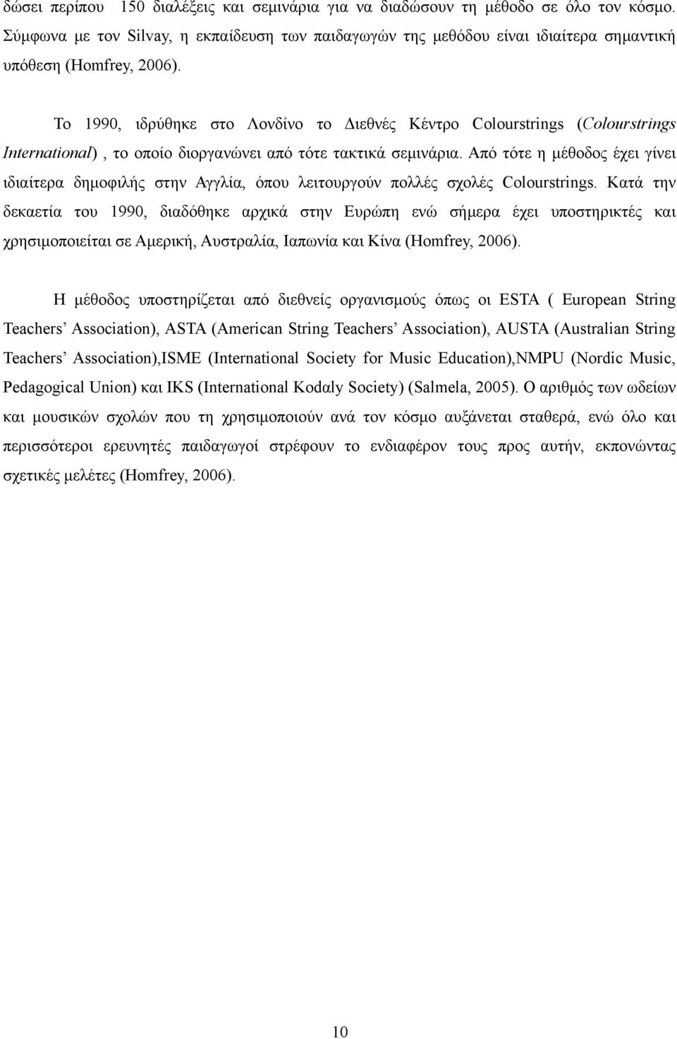 Από τότε η μέθοδος έχει γίνει ιδιαίτερα δημοφιλής στην Αγγλία, όπου λειτουργούν πολλές σχολές Colourstrings.