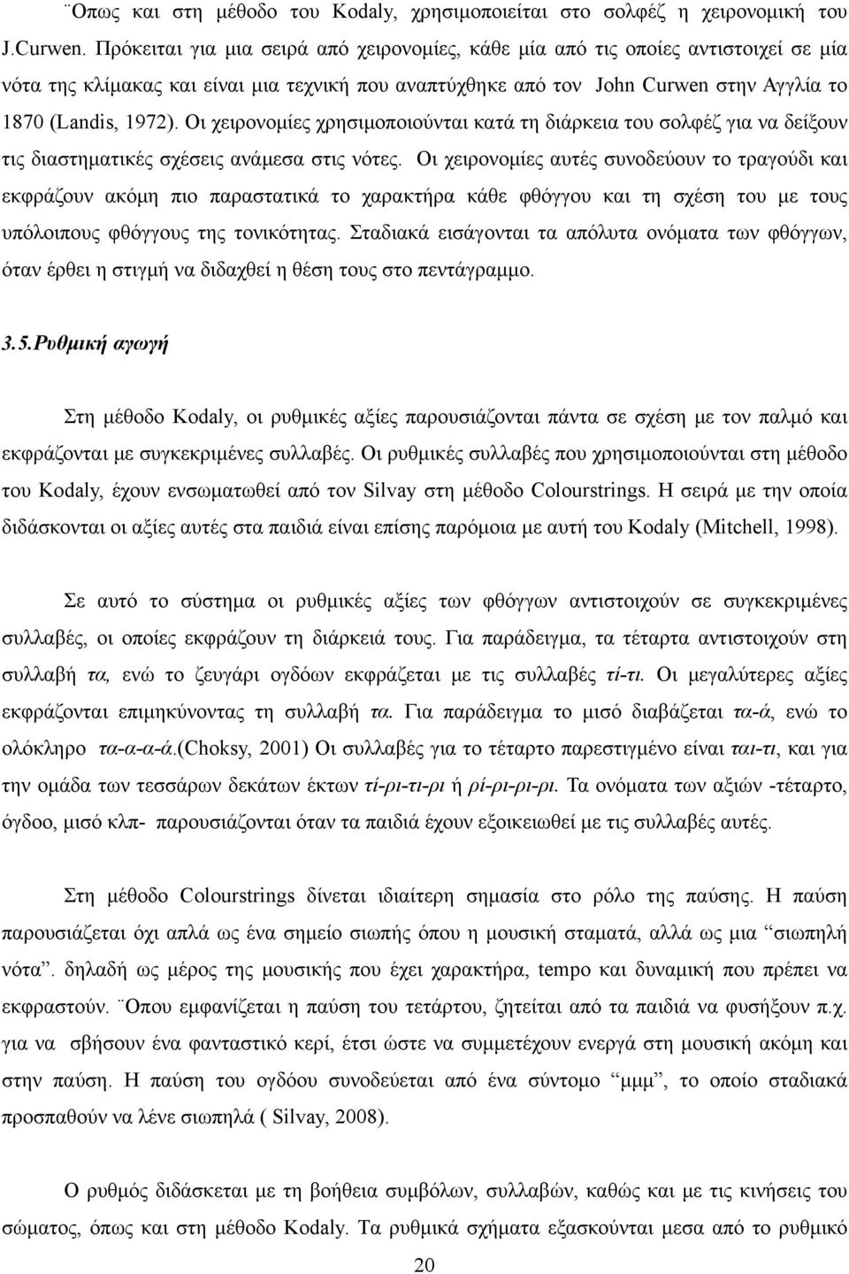 Οι χειρονομίες χρησιμοποιούνται κατά τη διάρκεια του σολφέζ για να δείξουν τις διαστηματικές σχέσεις ανάμεσα στις νότες.