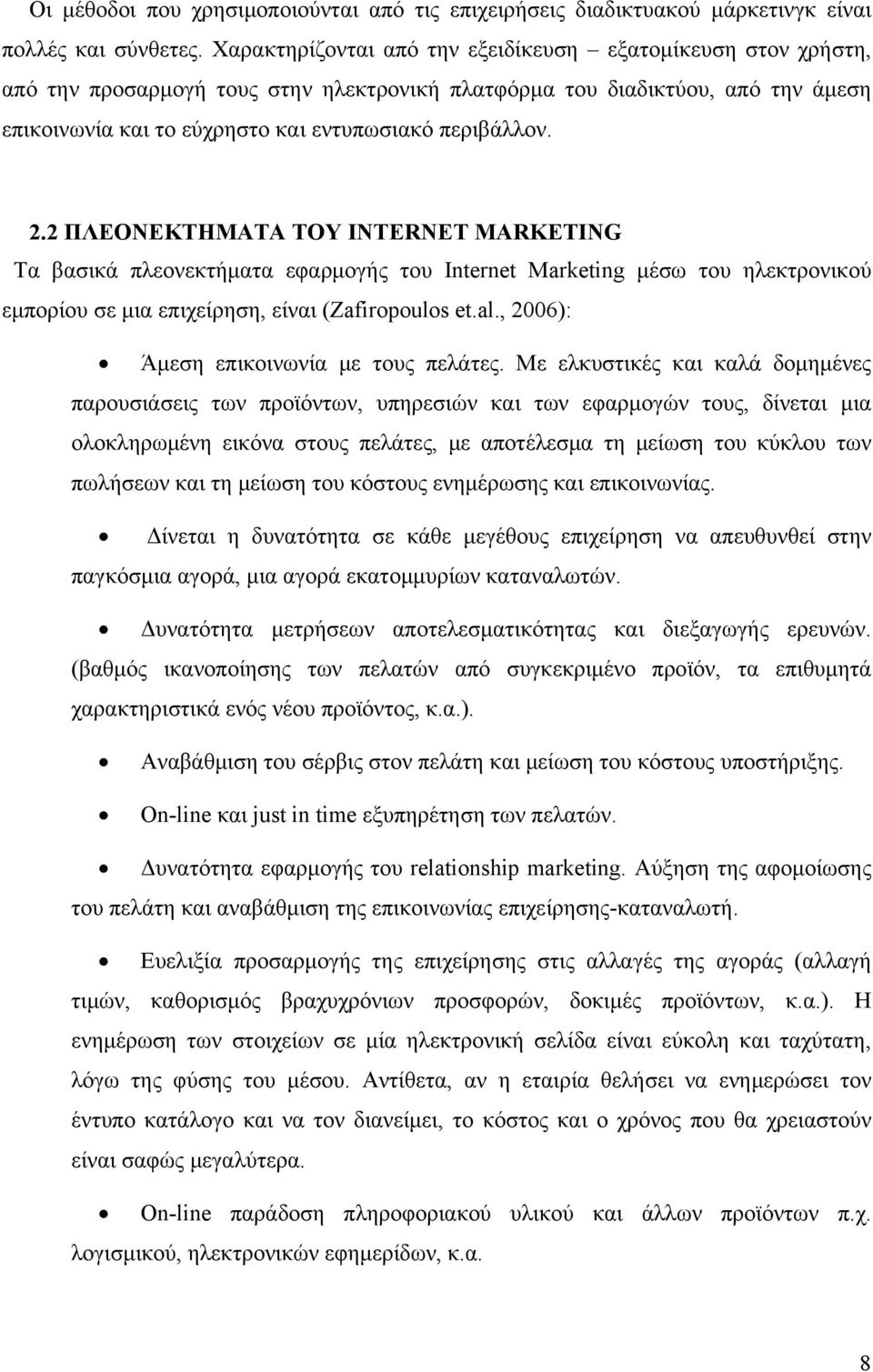 2.2 ΠΛΕΟΝΕΚΤΗΜΑΤΑ ΤΟΥ INTERNET MARKETING Τα βασικά πλεονεκτήματα εφαρμογής του Internet Marketing μέσω του ηλεκτρονικού εμπορίου σε μια επιχείρηση, είναι (Zafiropoulos et.al.