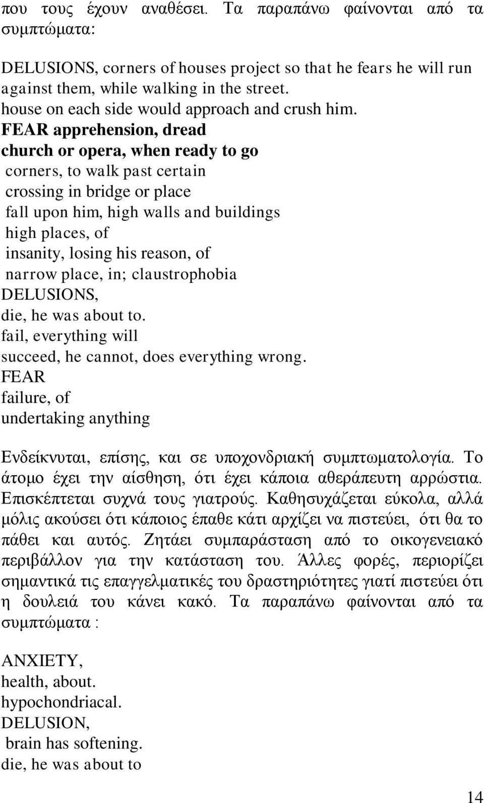 FEAR apprehension, dread church or opera, when ready to go corners, to walk past certain crossing in bridge or place fall upon him, high walls and buildings high places, of insanity, losing his