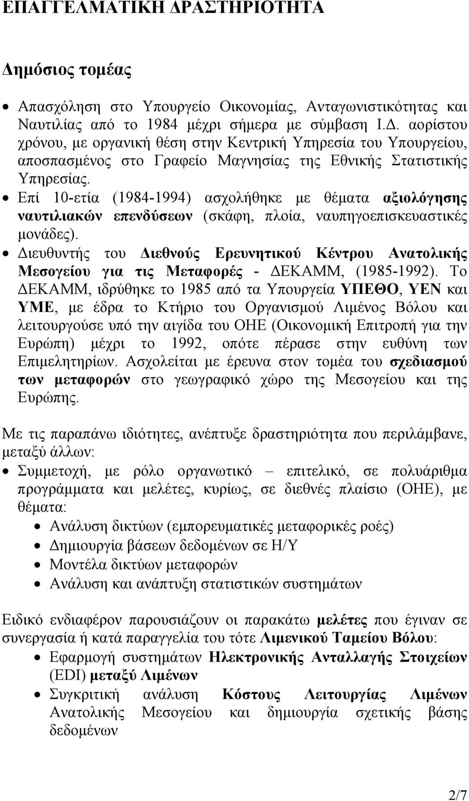 Διευθυντής του Διεθνούς Ερευνητικού Κέντρου Ανατολικής Μεσογείου για τις Μεταφορές - ΔΕΚΑΜΜ, (1985-1992).