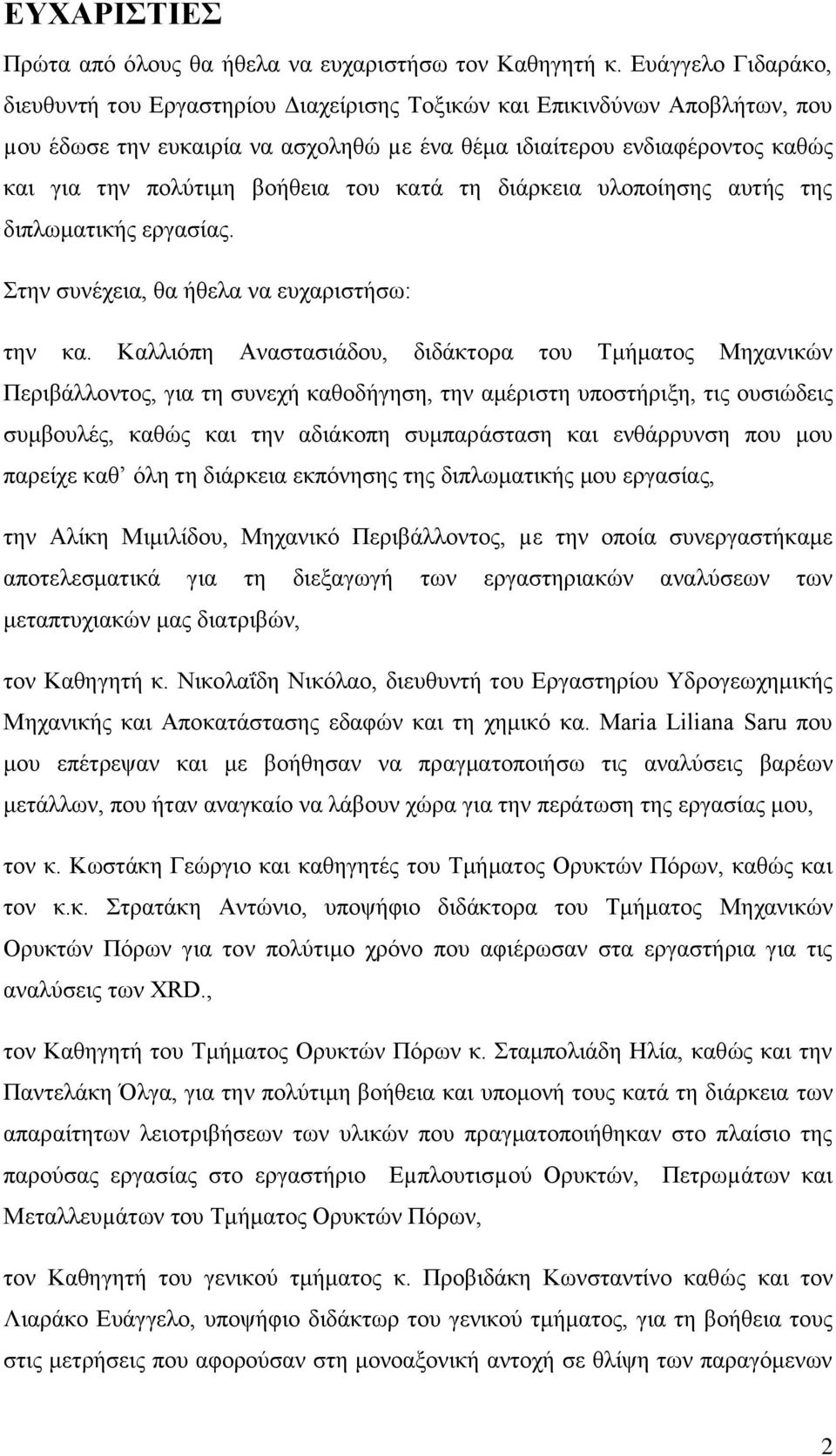 βοήθεια του κατά τη διάρκεια υλοποίησης αυτής της διπλωματικής εργασίας. Στην συνέχεια, θα ήθελα να ευχαριστήσω: την κα.