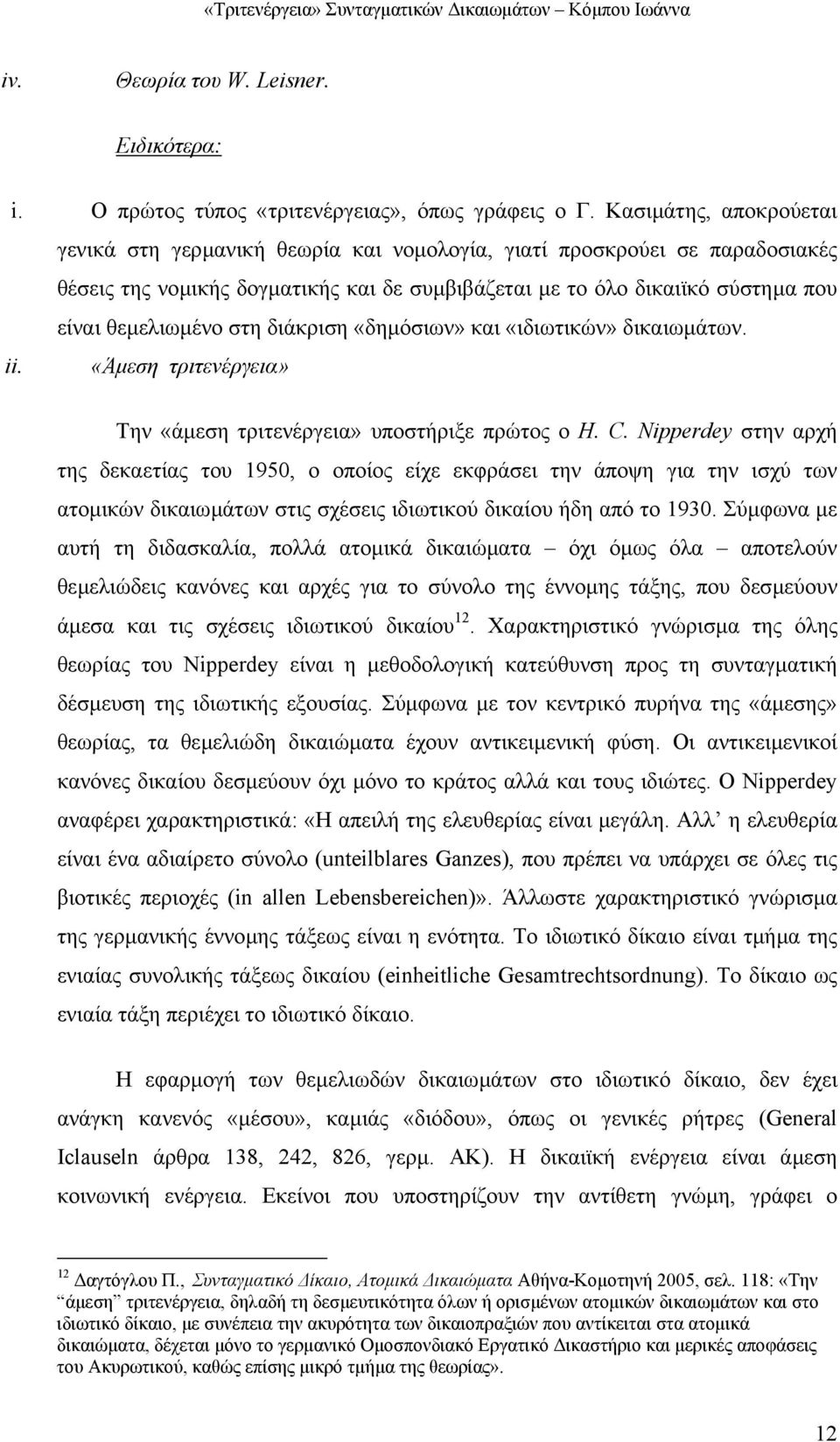 στη διάκριση «δηµόσιων» και «ιδιωτικών» δικαιωµάτων. ii. «Άµεση τριτενέργεια» Την «άµεση τριτενέργεια» υποστήριξε πρώτος ο Η. C.