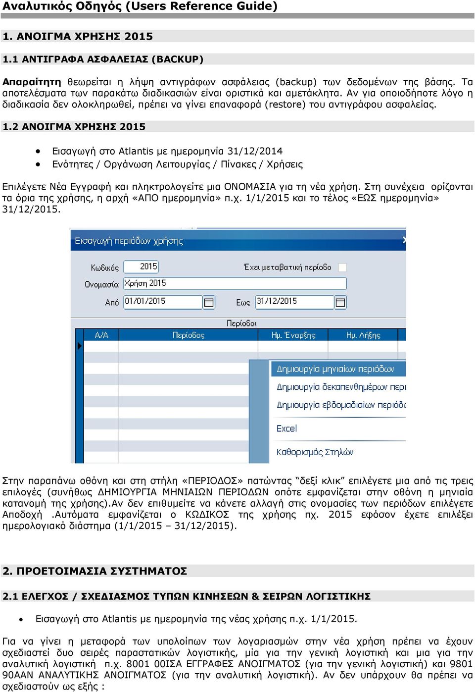 2 ΑΝΟΙΓΜΑ ΧΡΗΣΗΣ 2015 Εισαγωγή στο Atlantis µε ηµεροµηνία 31/12/2014 Ενότητες / Οργάνωση Λειτουργίας / Πίνακες / Χρήσεις Επιλέγετε Νέα Εγγραφή και πληκτρολογείτε µια ΟΝΟΜΑΣΙΑ για τη νέα χρήση.