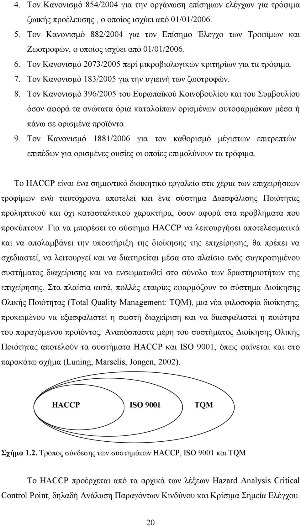 Τον Κανονισμό 183/2005 για την υγιεινή των ζωοτροφών. 8.