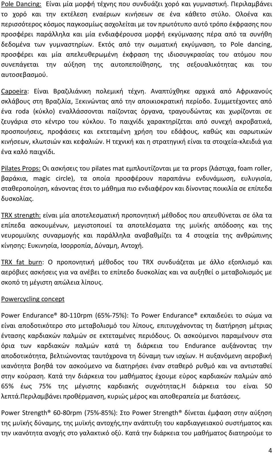 Εκτός από την σωματική εκγύμναση, το Pole dancing, προσφέρει και μία απελευθερωμένη έκφραση της ιδιοσυγκρασίας του ατόμου που συνεπάγεται την αύξηση της αυτοπεποίθησης, της σεξουαλικότητας και του