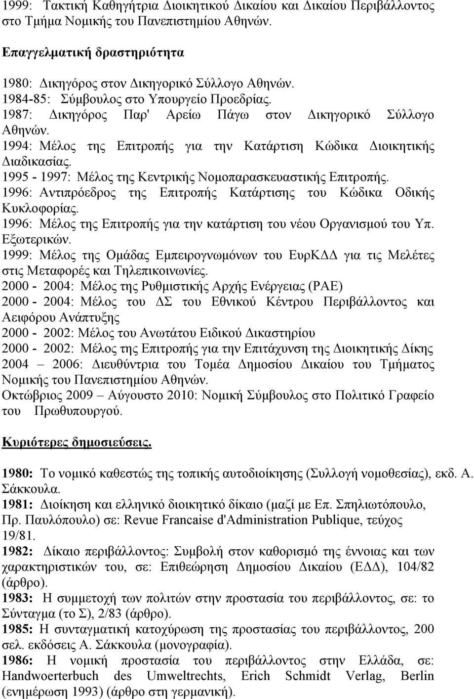 1995-1997: Μέλος της Κεντρικής Νοµοπαρασκευαστικής Επιτροπής. 1996: Αντιπρόεδρος της Επιτροπής Κατάρτισης του Κώδικα Οδικής Κυκλοφορίας.