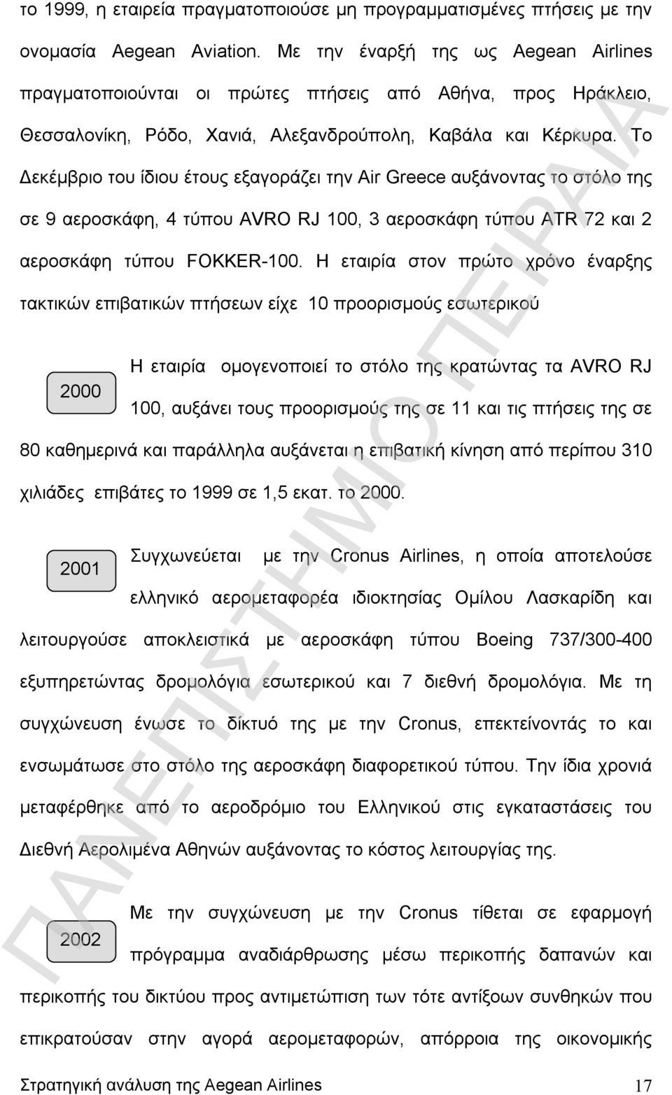 Το Δεκέμβριο του ίδιου έτους εξαγοράζει την Air Greece αυξάνοντας το στόλο της σε 9 αεροσκάφη, 4 τύπου AVRO RJ 100, 3 αεροσκάφη τύπου ATR 72 και 2 αεροσκάφη τύπου FOKKER-100.