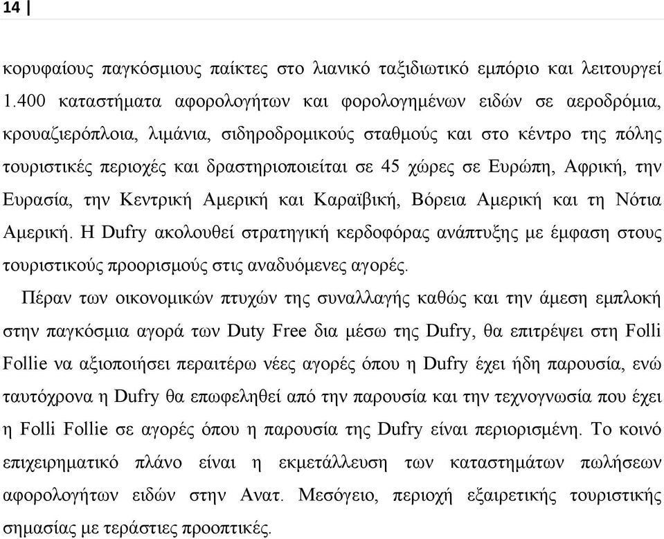 σε Ευρώπη, Αφρική, την Ευρασία, την Κεντρική Αμερική και Καραϊβική, Βόρεια Αμερική και τη Νότια Αμερική.