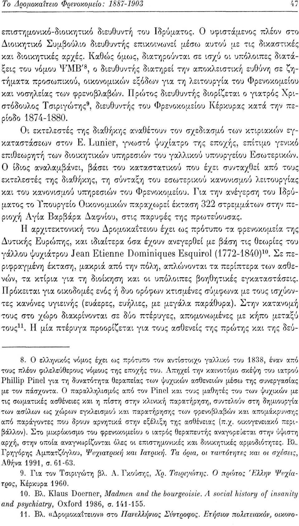 Καθώς όμως, διατηρούνται σε ισχύ οι υπόλοιπες διατάξεις του νόμου ΨΜΒ' 8, ο διευθυντής διατηρεί την αποκλειστική ευθύνη σε ζητήματα προσωπικού, οικονομικών εξόδων για τη λειτουργία του Φρενοκομείου