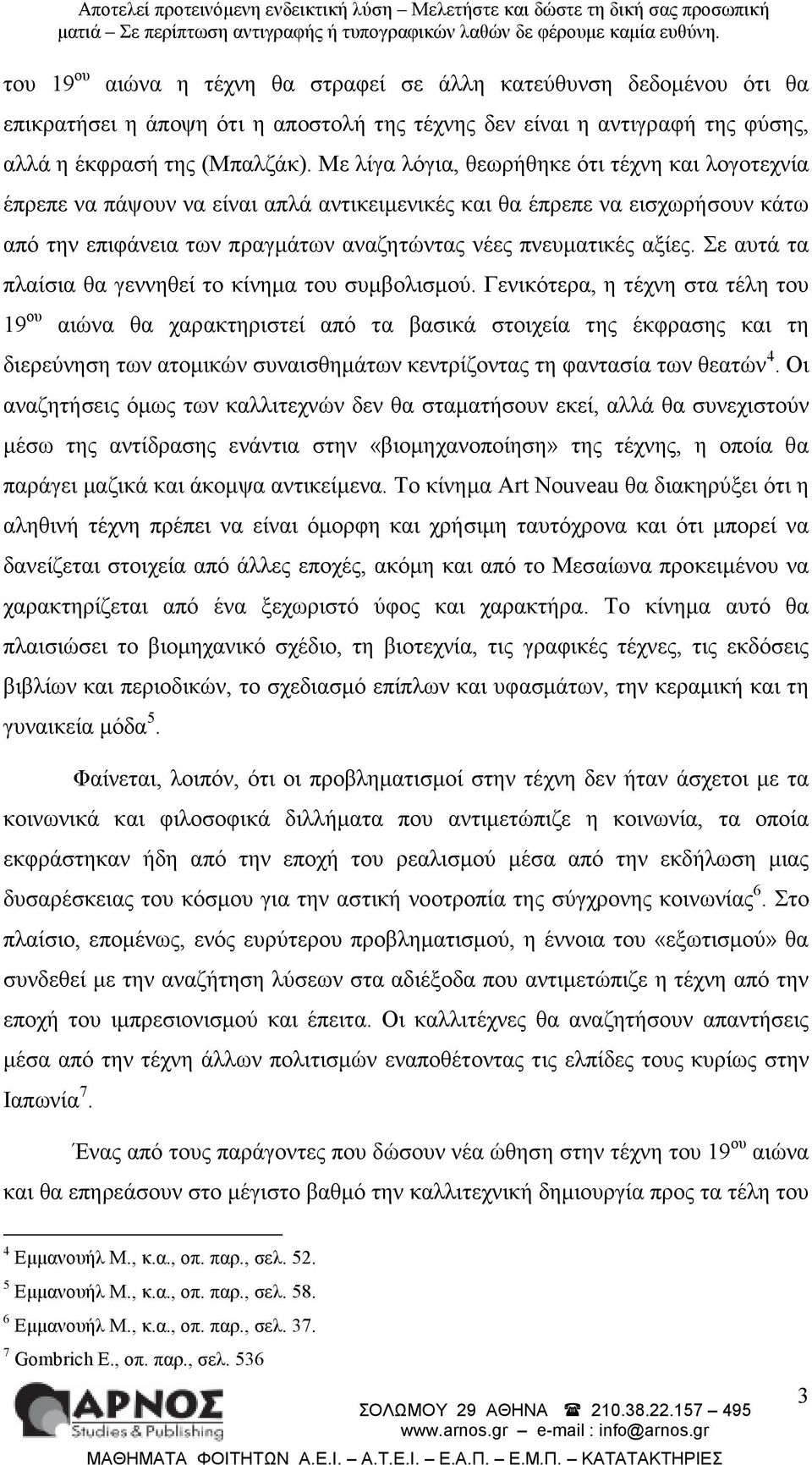 Με λίγα λόγια, θεωρήθηκε ότι τέχνη και λογοτεχνία έπρεπε να πάψουν να είναι απλά αντικειµενικές και θα έπρεπε να εισχωρήσουν κάτω από την επιφάνεια των πραγµάτων αναζητώντας νέες πνευµατικές αξίες.