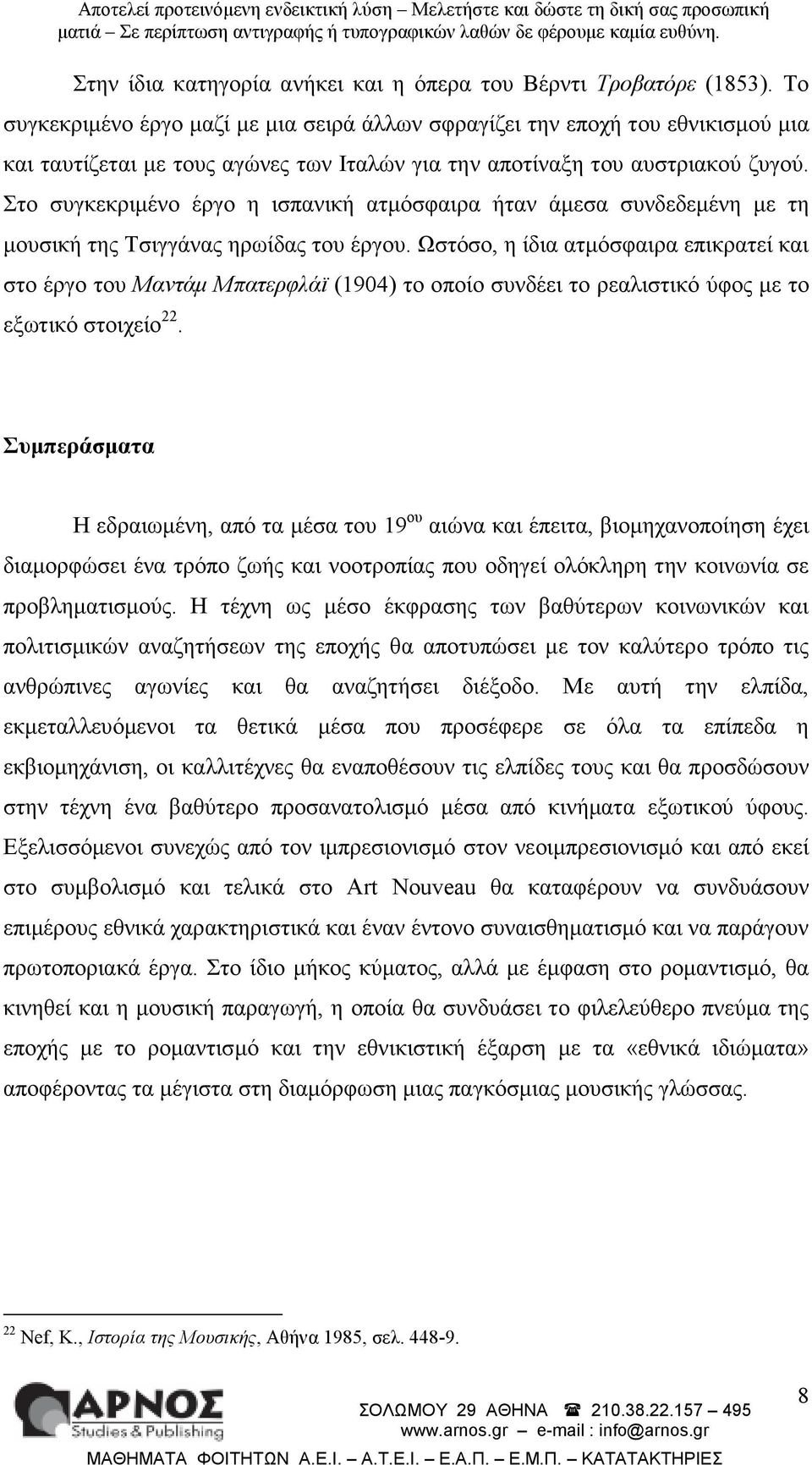 Στο συγκεκριµένο έργο η ισπανική ατµόσφαιρα ήταν άµεσα συνδεδεµένη µε τη µουσική της Τσιγγάνας ηρωίδας του έργου.