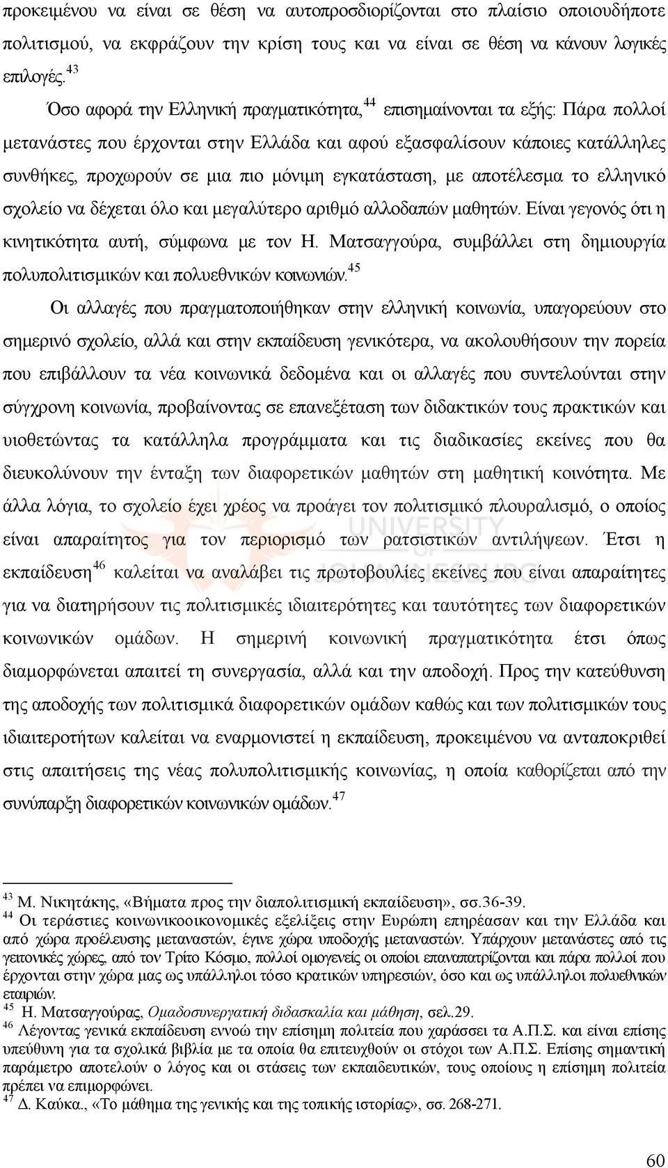 εγκατάσταση, με αποτέλεσμα το ελληνικό σχολείο να δέχεται όλο και μεγαλύτερο αριθμό αλλοδαπών μαθητών. Είναι γεγονός ότι η κινητικότητα αυτή, σύμφωνα με τον Η.