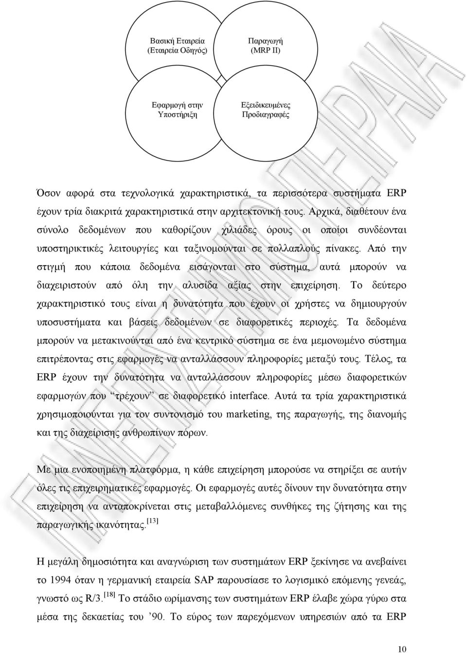 Αρχικά, διαθέτουν ένα σύνολο δεδοµένων που καθορίζουν χιλιάδες όρους οι οποίοι συνδέονται υποστηρικτικές λειτου ργίες και ταξινοµ ο ύνται σε πολλαπλού ς πίνακε ς.