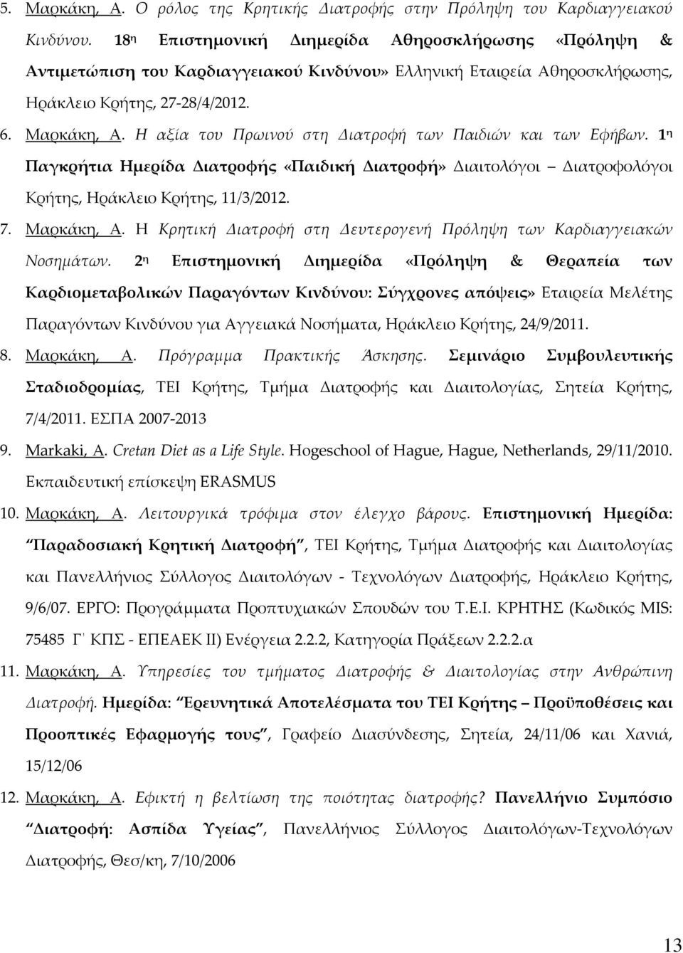 Η αξία του Πρωινού στη Διατροφή των Παιδιών και των Εφήβων. 1 η Παγκρήτια Ημερίδα Διατροφής «Παιδική Διατροφή» Διαιτολόγοι Διατροφολόγοι Κρήτης, Ηράκλειο Κρήτης, 11/3/2012. 7. Μαρκάκη, Α.