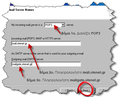 Στο Όνομα λογαριασμού (Account name) θα συμπληρώσετε το username σας (Όνομα Χρήστη) που θα είναι της μορφής <username>@1193.syzefxis.gov.