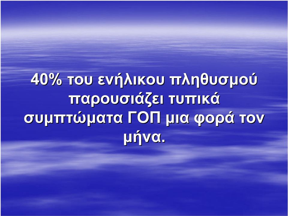 παρουσιάζει τυπικά