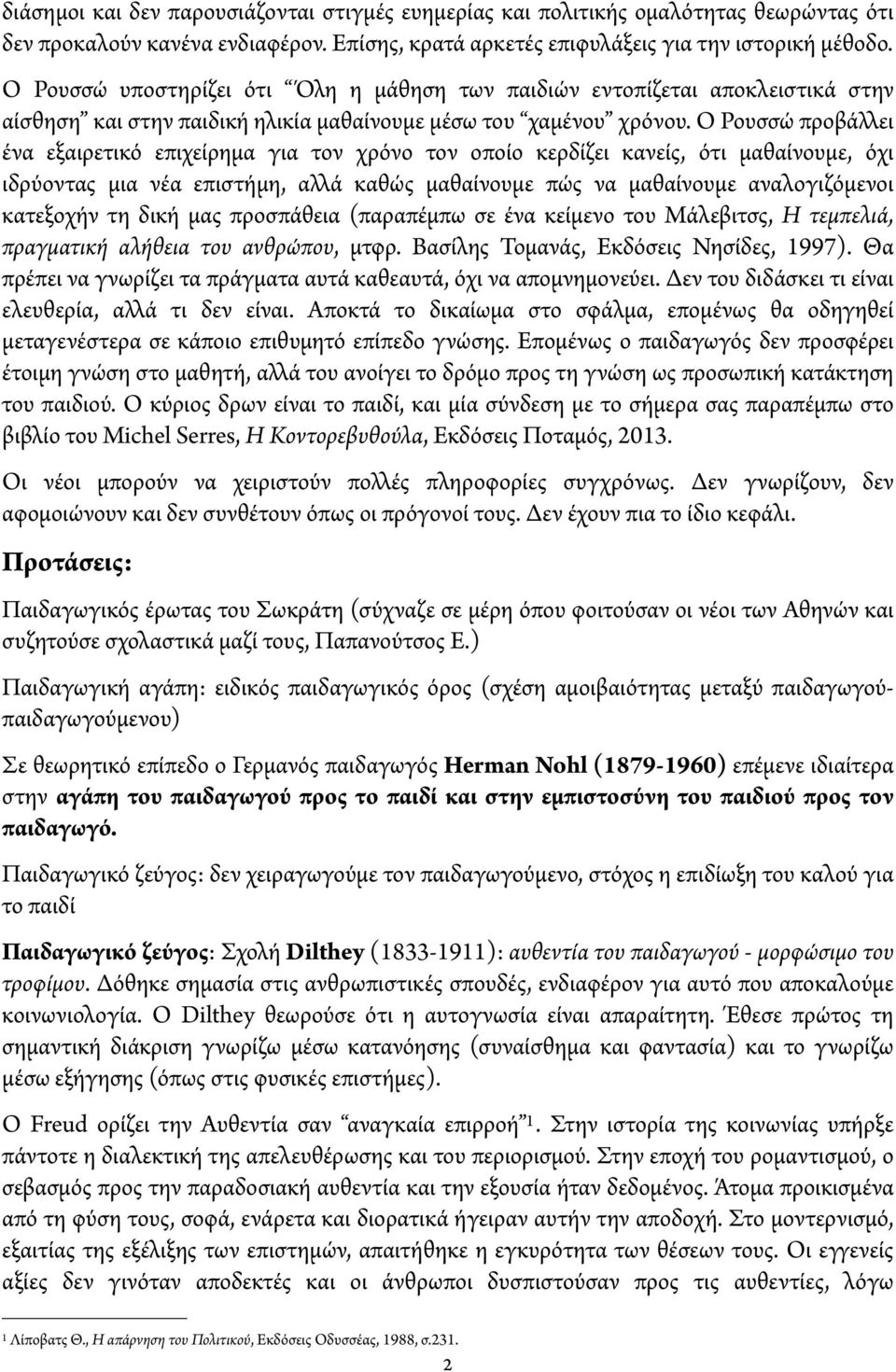 Ο Ρουσσώ προβά ει ένα εξαιρετικό επιχείρημα για τον χρόνο τον οποίο κερδίζει κανείς, ότι μαθαίνουμε, όχι ιδρύοντας μια νέα επιστήμη, α ά καθώς μαθαίνουμε πώς να μαθαίνουμε αναλογιζόμενοι κατεξοχήν τη