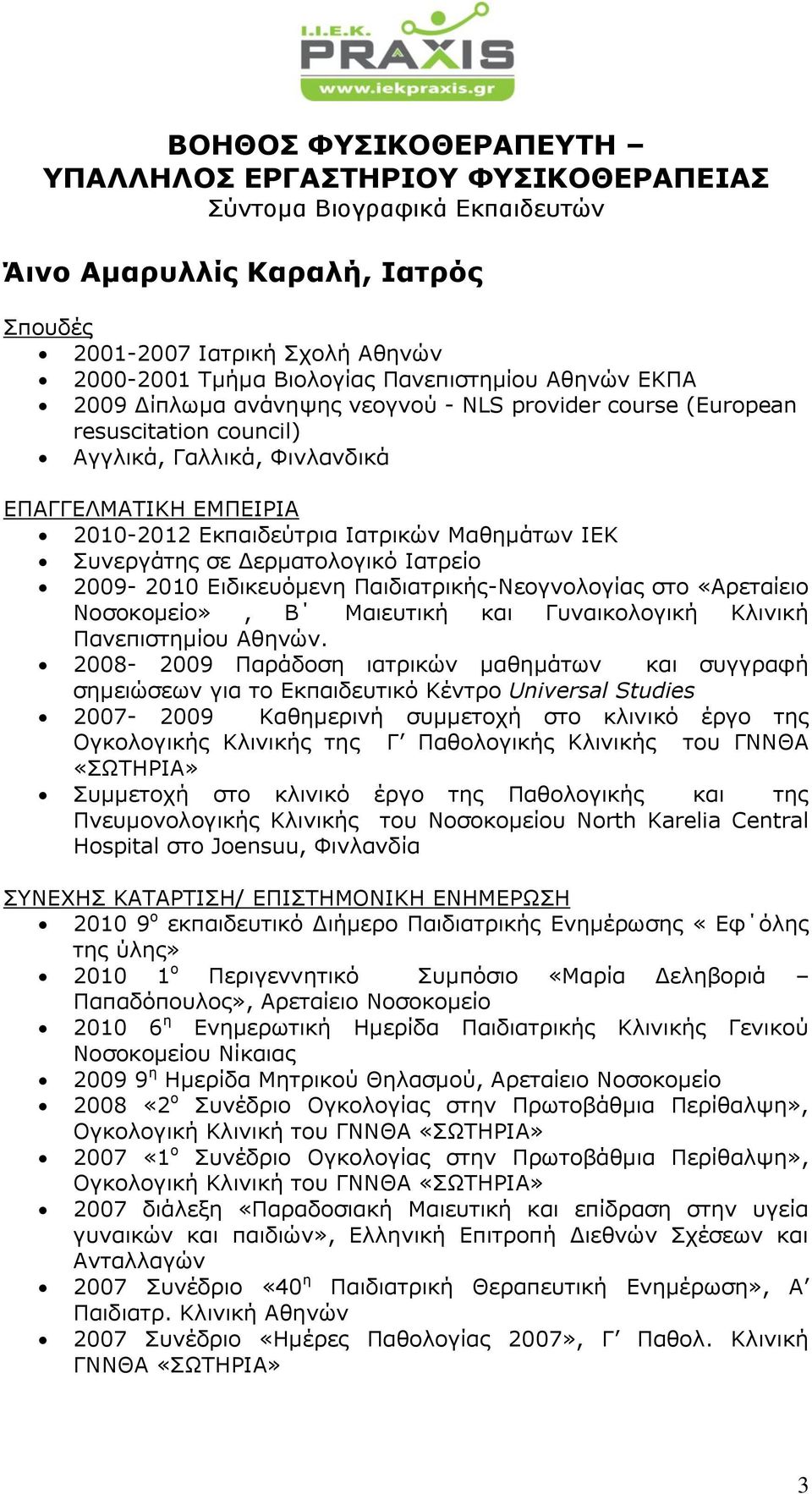 «Αρεταίειο Νοσοκομείο», Β Μαιευτική και Γυναικολογική Κλινική Πανεπιστημίου Αθηνών.