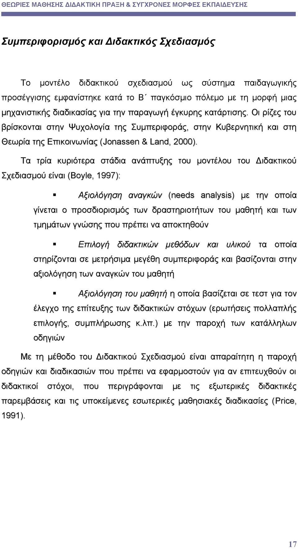 Τα τρία κυριότερα στάδια ανάπτυξης του μοντέλου του Διδακτικού Σχεδιασμού είναι (Boyle( Boyle,, 1997): Αξιολόγηση αναγκών (needs analysis) ) με την οποία γίνεται ο προσδιορισμός των δραστηριοτήτων