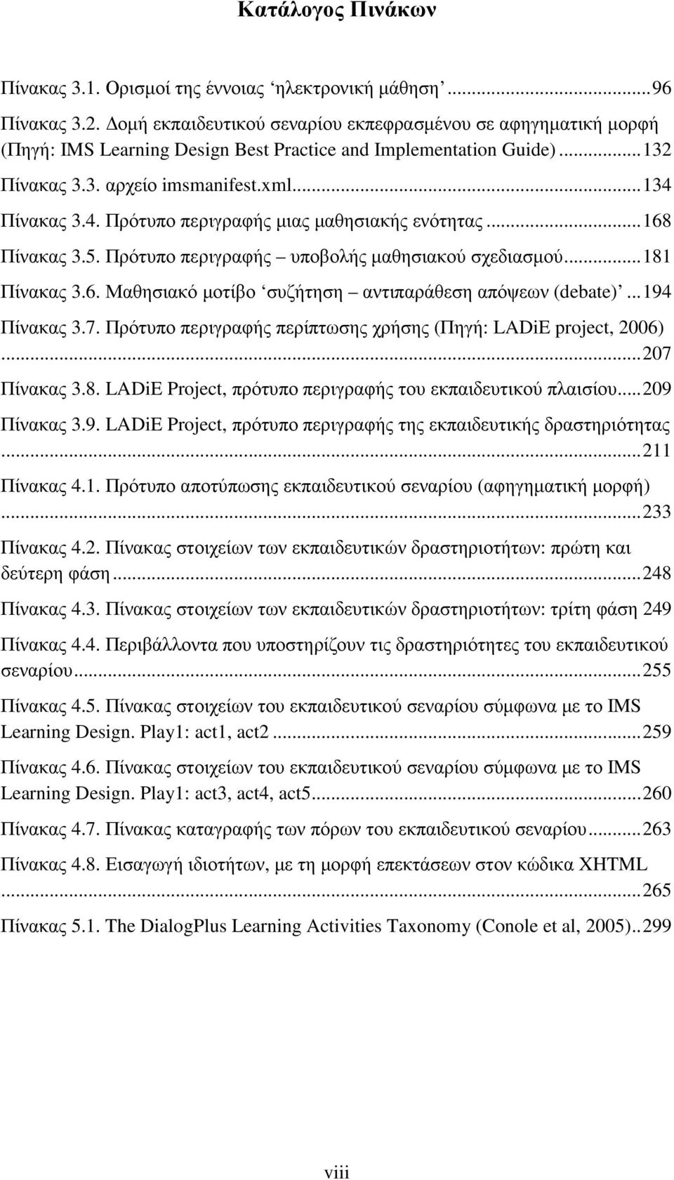 Πίνακας 3.4. Πρότυπο περιγραφής µιας µαθησιακής ενότητας...168 Πίνακας 3.5. Πρότυπο περιγραφής υποβολής µαθησιακού σχεδιασµού...181 Πίνακας 3.6. Μαθησιακό µοτίβο συζήτηση αντιπαράθεση απόψεων (debate).