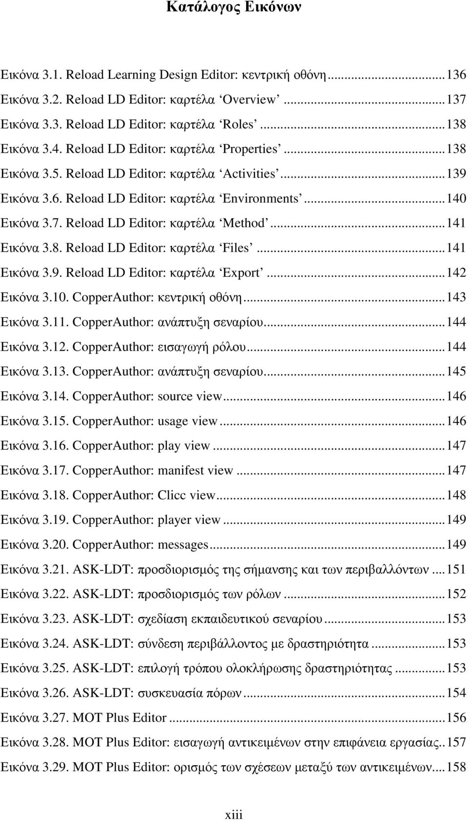 ..141 Εικόνα 3.8. Reload LD Editor: καρτέλα Files...141 Εικόνα 3.9. Reload LD Editor: καρτέλα Export...142 Εικόνα 3.10. CopperAuthor: κεντρική οθόνη...143 Εικόνα 3.11. CopperAuthor: ανάπτυξη σεναρίου.