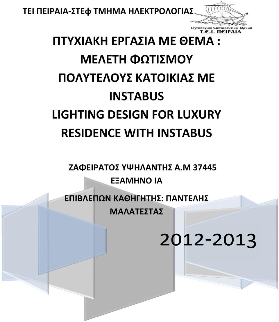 DESIGN FOR LUXURY RESIDENCE WITH INSTABUS ΖΑΦΕΙΡΑΤΟΣ