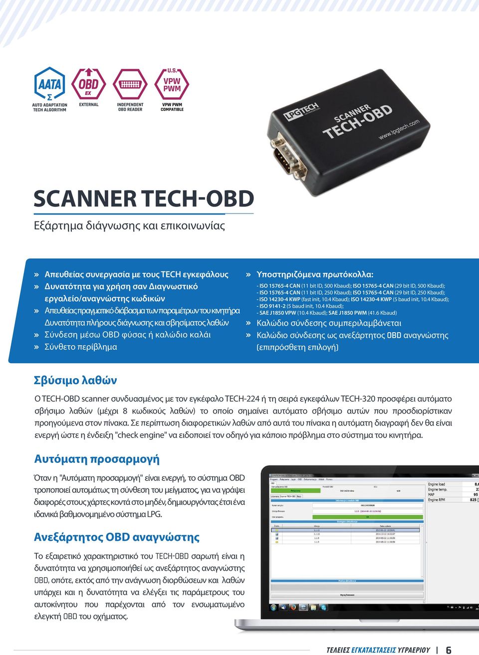 ISO 15765-4 CAN (29 bit ID, 500 Kbaud); - ISO 15765-4 CAN (11 bit ID, 250 Kbaud); ISO 15765-4 CAN (29 bit ID, 250 Kbaud); - ISO 14230-4 KWP (fast init, 10.4 Kbaud); ISO 14230-4 KWP (5 baud init, 10.