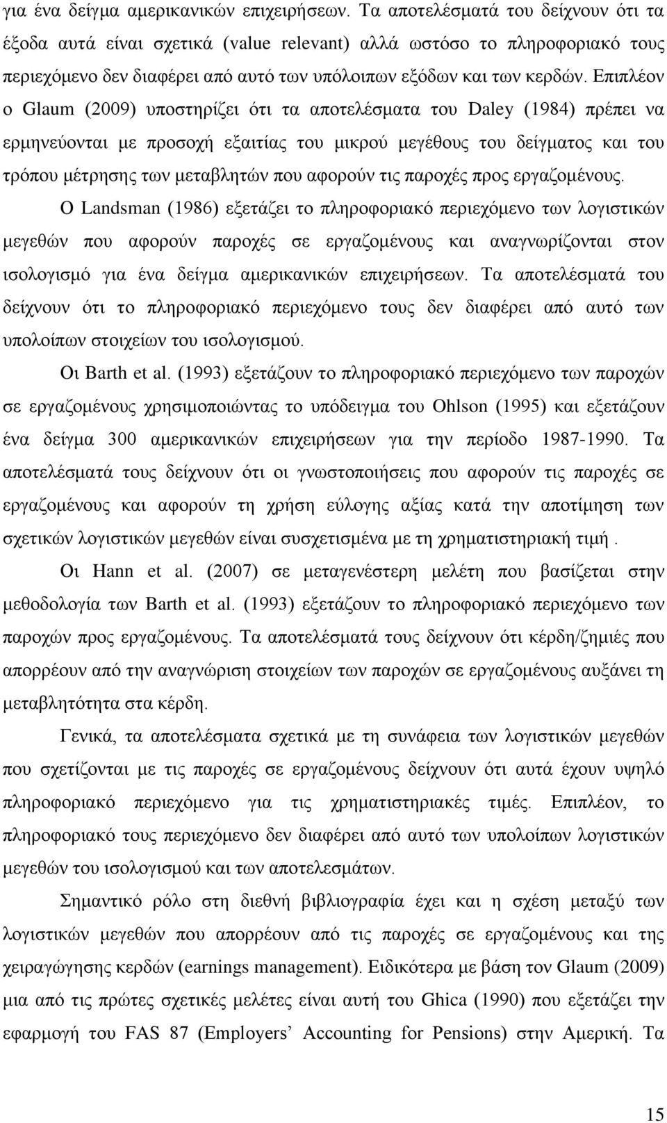 Επιπλέον ο Glaum (2009) υποστηρίζει ότι τα αποτελέσματα του Daley (1984) πρέπει να ερμηνεύονται με προσοχή εξαιτίας του μικρού μεγέθους του δείγματος και του τρόπου μέτρησης των μεταβλητών που