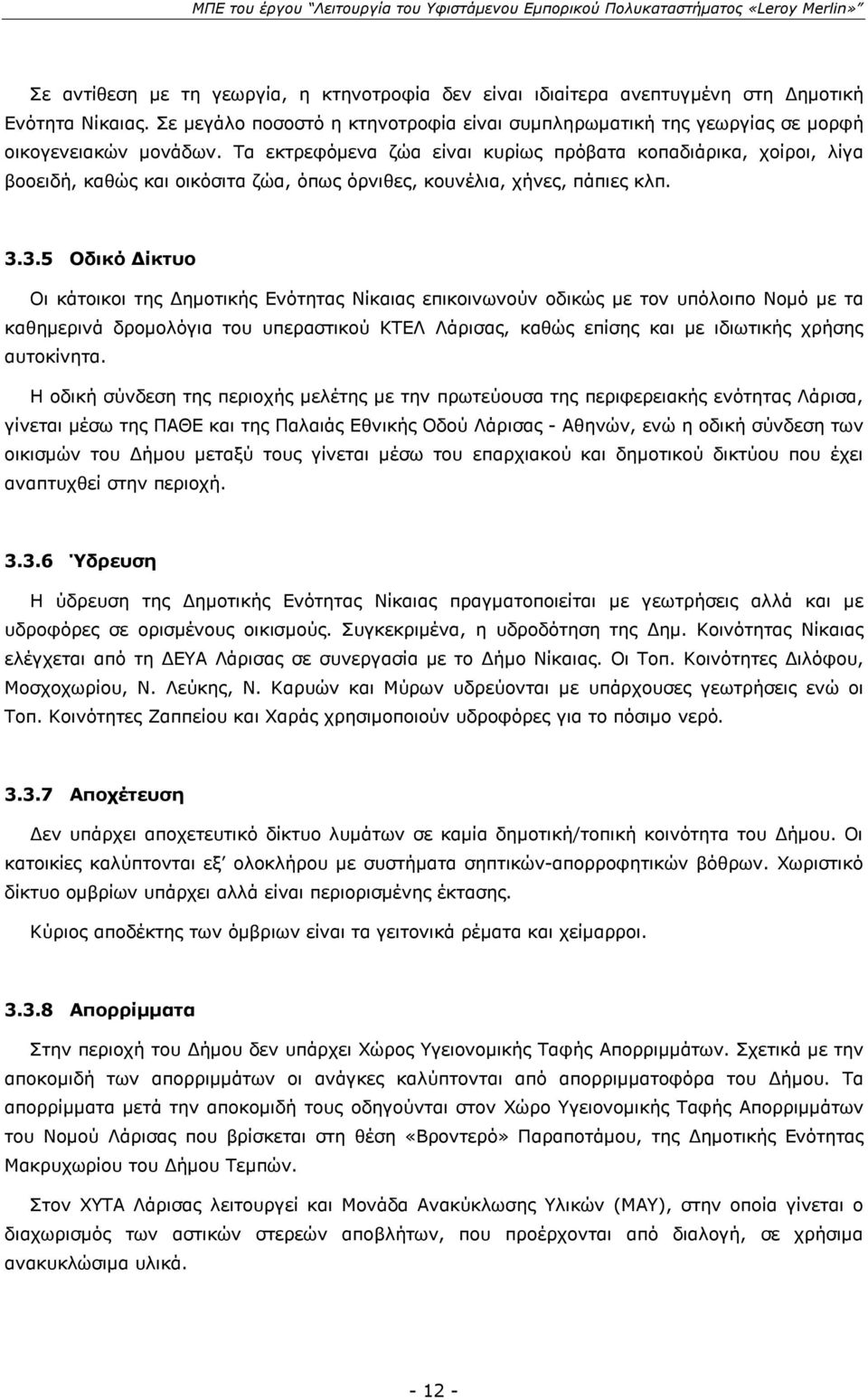 3.5 Οδικό Δίκτυο Οι κάτοικοι της Δημοτικής Ενότητας Νίκαιας επικοινωνούν οδικώς με τον υπόλοιπο Νομό με τα καθημερινά δρομολόγια του υπεραστικού ΚΤΕΛ Λάρισας, καθώς επίσης και με ιδιωτικής χρήσης