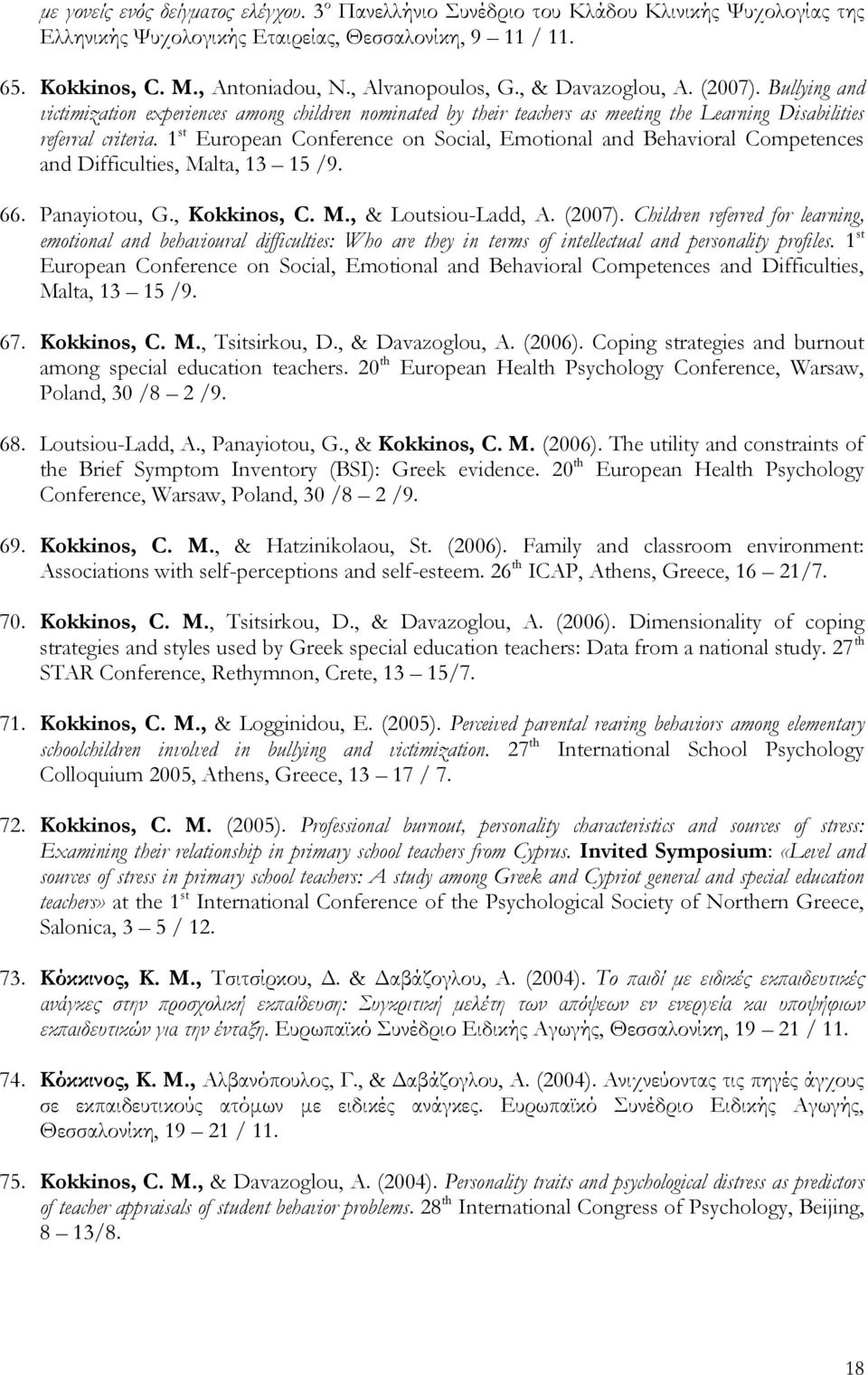 1 st European Conference on Social, Emotional and Behavioral Competences and Difficulties, Malta, 13 15 /9. 66. Panayiotou, G., Kokkinos, C. M., & Loutsiou-Ladd, A. (2007).