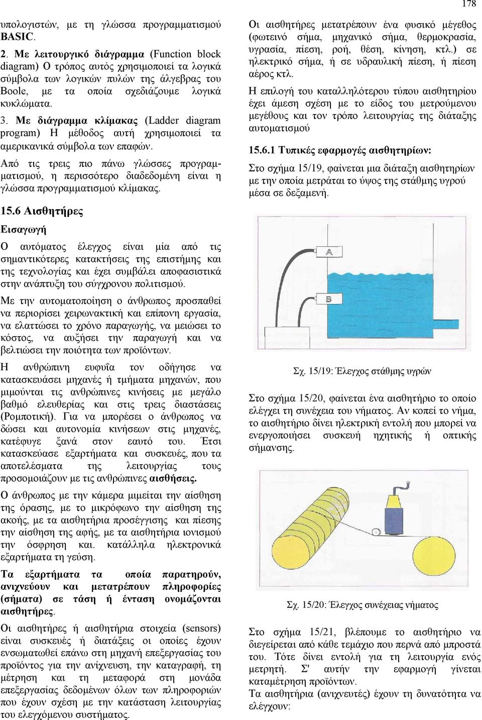 Με διάγραμμα κλίμακας (Ladder diagram program) Η μέθοδος αυτή χρησιμοποιεί τα αμερικανικά σύμβολα τω ν επαφών.