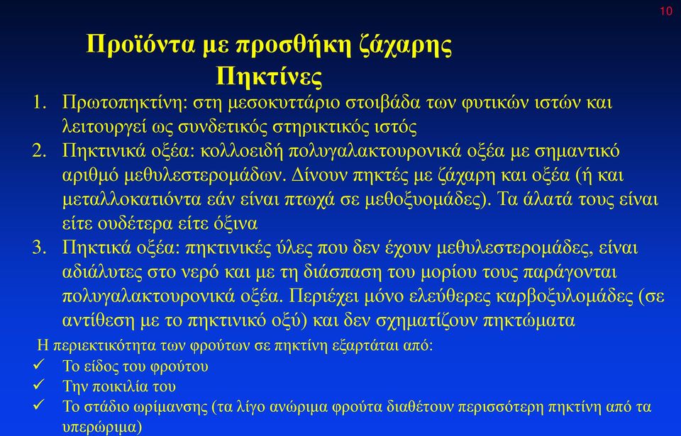 Τα άλατά τους είναι είτε ουδέτερα είτε όξινα 3.