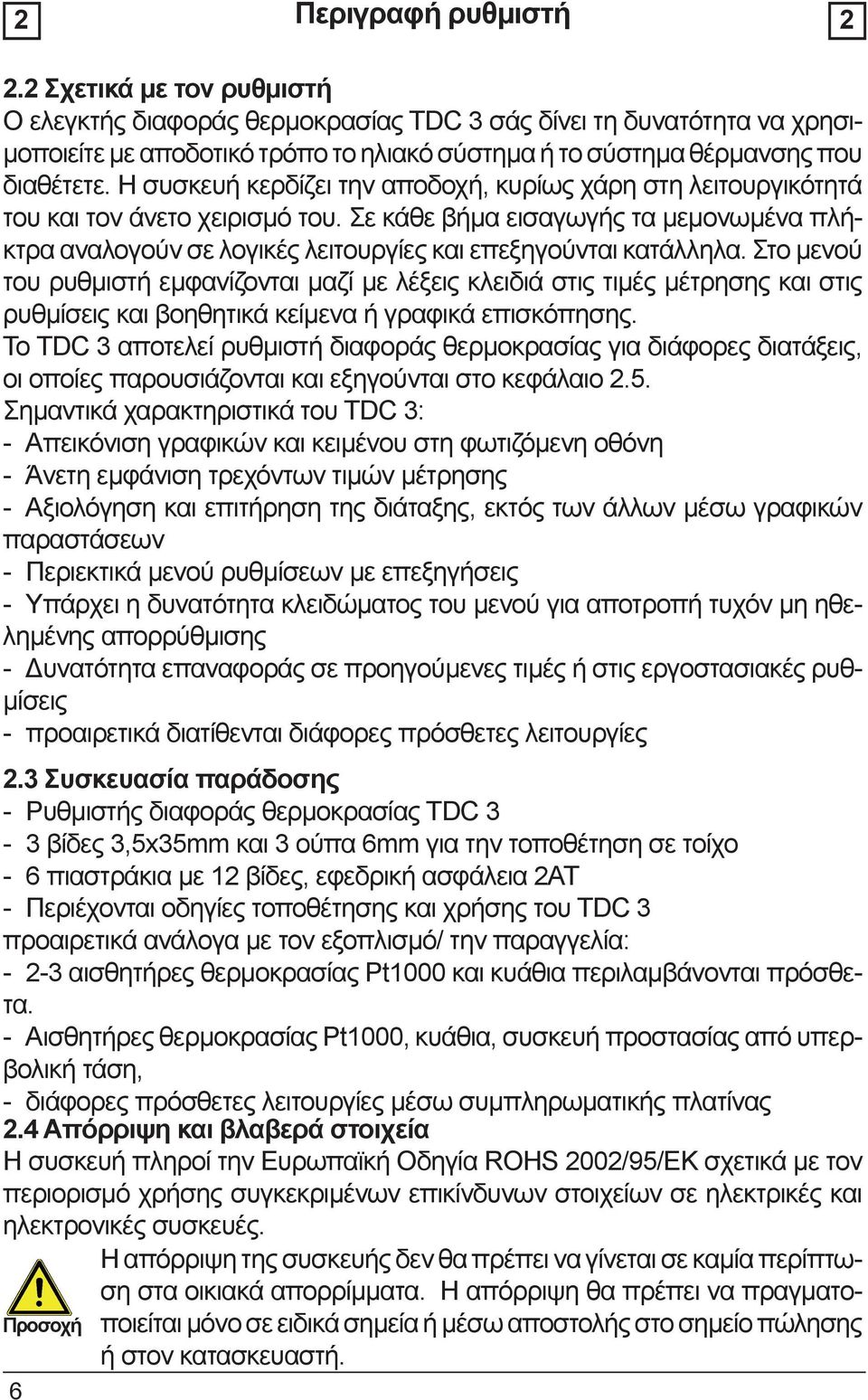 Η συσκευή κερδίζει την αποδοχή, κυρίως χάρη στη λειτουργικότητά του και τον άνετο χειρισμό του.