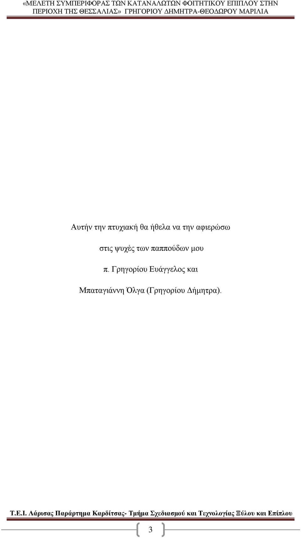 μου π.
