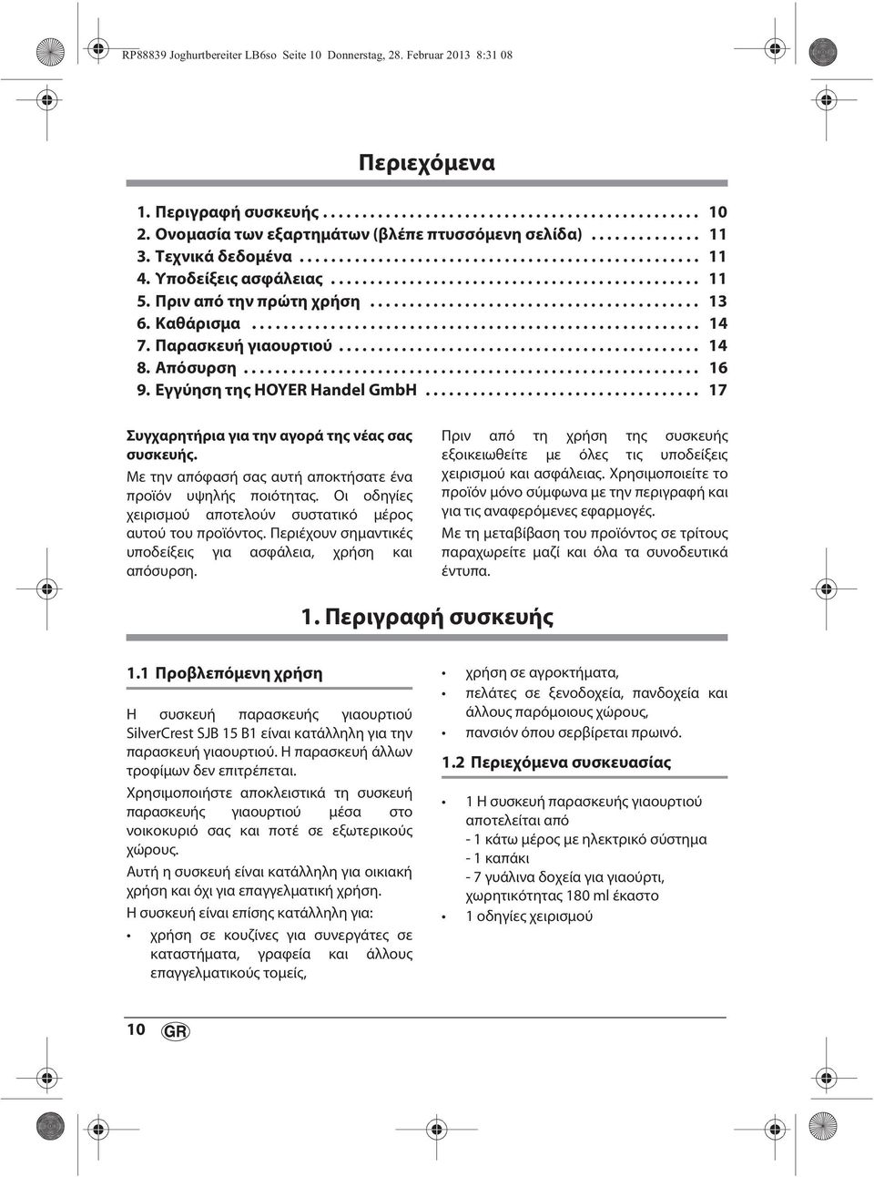 Πριν από την πρώτη χρήση.......................................... 13 6. Καθάρισμα......................................................... 14 7. Παρασκευή γιαουρτιού.............................................. 14 8.