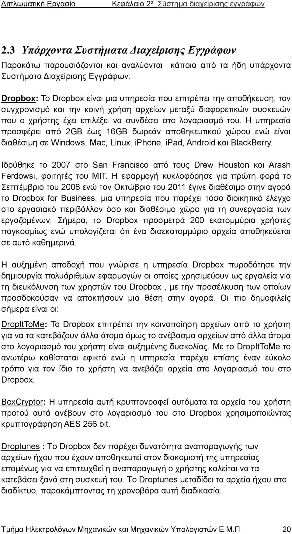 αποθήκευση, τον συγχρονισμό και την κοινή χρήση αρχείων μεταξύ διαφορετικών συσκευών που ο χρήστης έχει επιλέξει να συνδέσει στο λογαριασμό του.