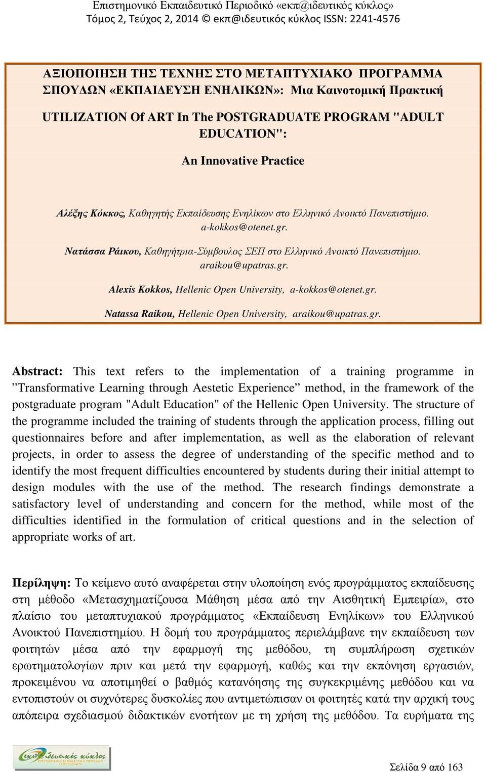 gr. Natassa Raikou, Hellenic Open University, araikou@upatras.gr. Abstract: This text refers to the implementation of a training programme in Transformative Learning through Aestetic Experience