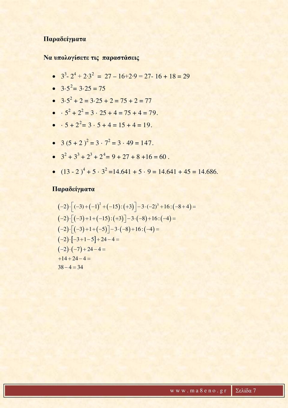 (13-2 ) 4 + 5 3 2 =14.641 + 5 9 = 14.641 + 45 = 14.686.