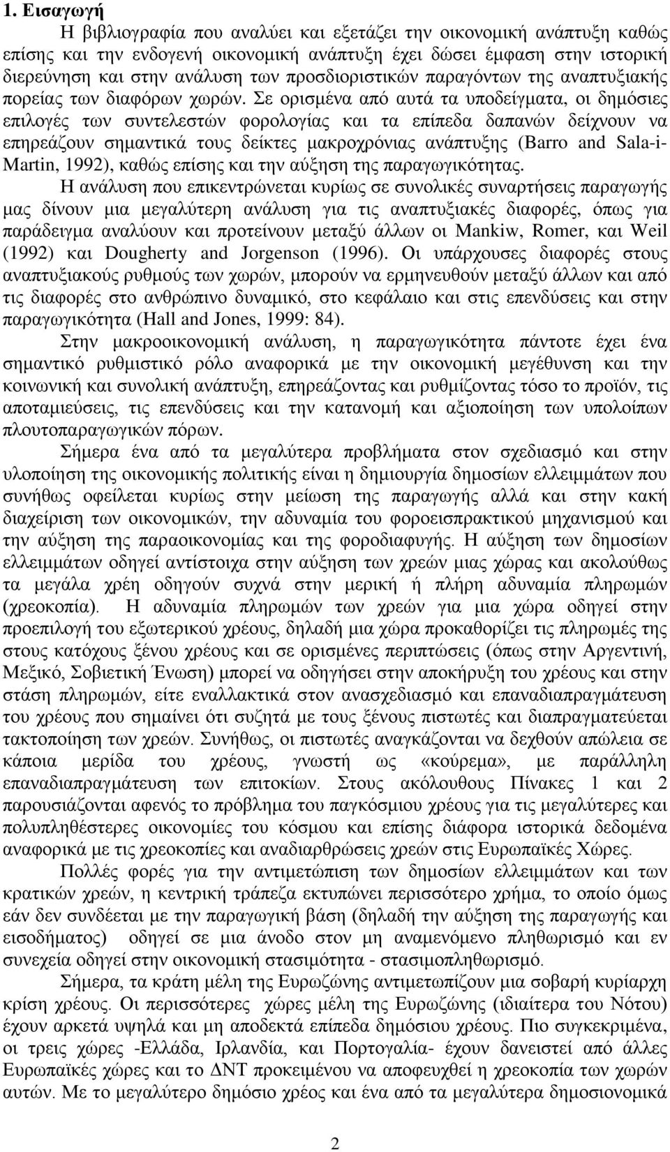 Σε ορισμένα από αυτά τα υποδείγματα, οι δημόσιες επιλογές των συντελεστών φορολογίας και τα επίπεδα δαπανών δείχνουν να επηρεάζουν σημαντικά τους δείκτες μακροχρόνιας ανάπτυξης (Barro and Sala-i-