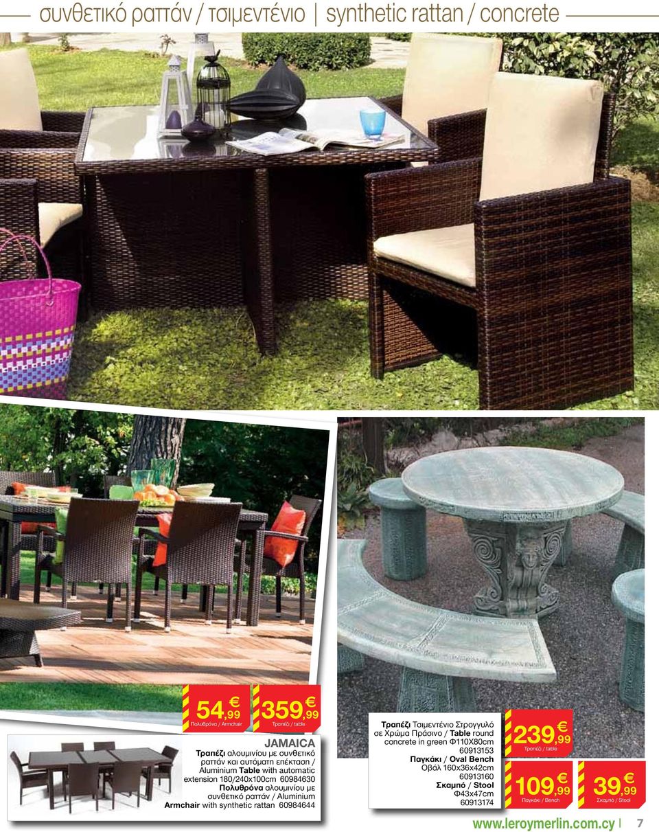 Armchair with synthetic rattan 60984644 Tραπέζι Τσιμεντένιο Στρογγυλό σε Χρώμα Πράσινο / Table round concrete in green Φ110Χ80cm 60913153