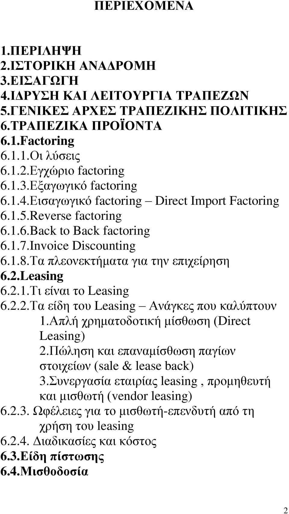 2.Leasing 6.2.1.Τι είναι το Leasing 6.2.2.Τα είδη του Leasing Ανάγκες που καλύπτουν 1.Απλή χρηματοδοτική μίσθωση (Direct Leasing) 2.Πώληση και επαναμίσθωση παγίων στοιχείων (sale & lease back) 3.