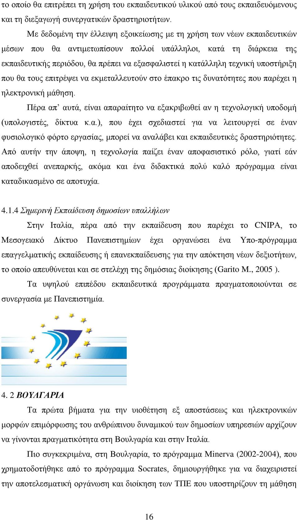 ηερληθή ππνζηήξημε πνπ ζα ηνπο επηηξέςεη λα εθκεηαιιεπηνχλ ζην έπαθξν ηηο δπλαηφηεηεο πνπ παξέρεη ε ειεθηξνληθή κάζεζε.