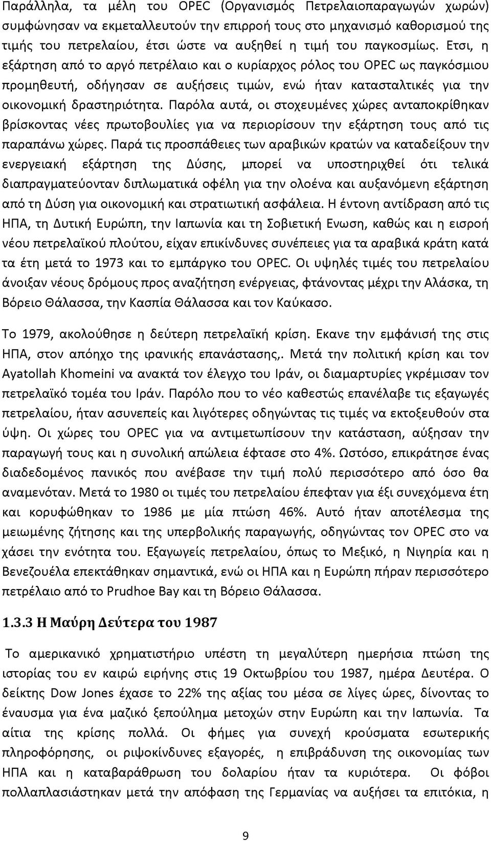 Παρόλα αυτά, οι στοχευμένες χώρες ανταποκρίθηκαν βρίσκοντας νέες πρωτοβουλίες για να περιορίσουν την εξάρτηση τους από τις παραπάνω χώρες.